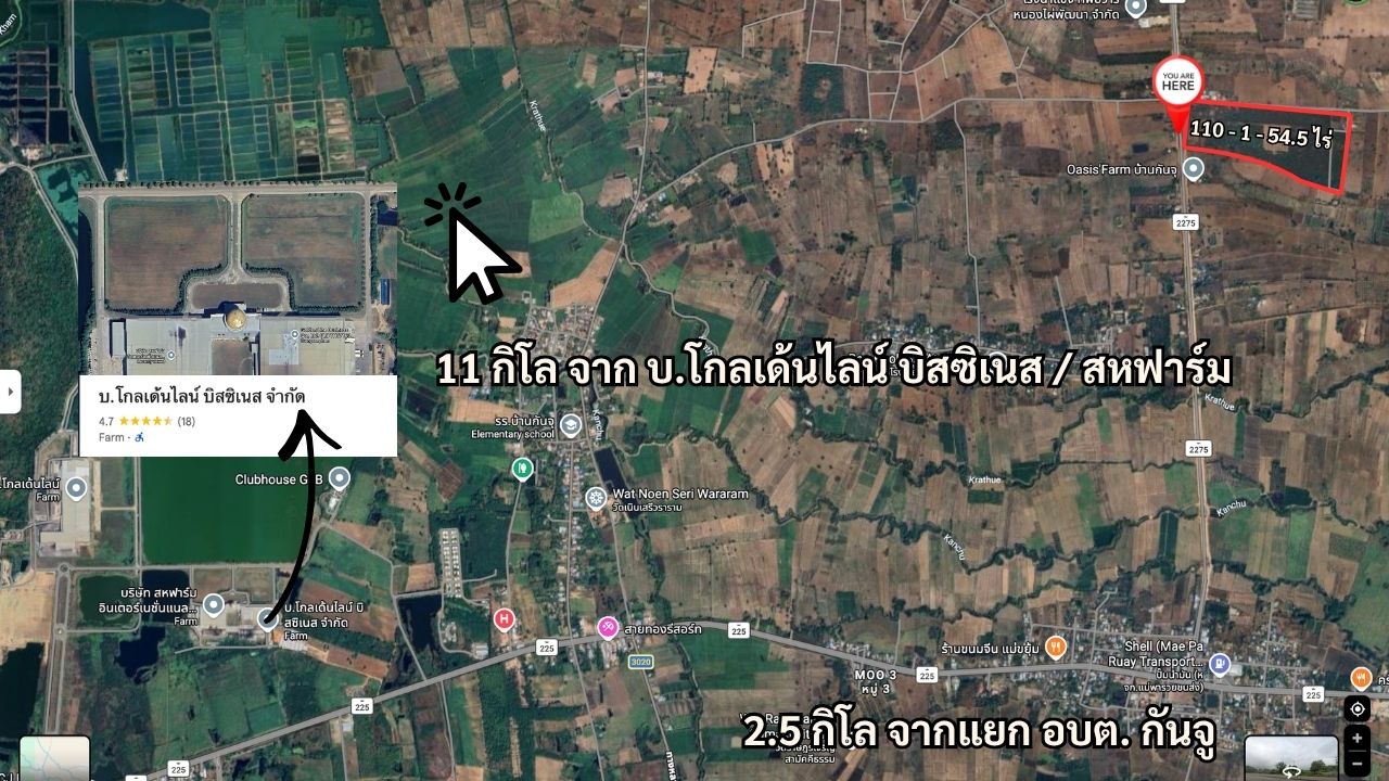 ภาพมุมสูงแสดงทำเลและสภาพแวดล้อมโดยรอบที่ดิน